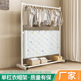 单杠衣帽架家用晾衣架落地立式室内卧室阳台多用简易单层晾衣架