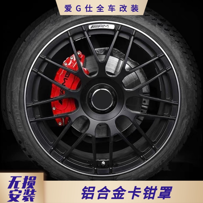 Caliper Cover, Large Brake Caliper Cover Set, Caliper Cover, Caliper Cover 2026