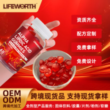 跨境热销硫辛酸软糖Lipoic acidgummies源头工厂定制贴牌OEM代工
