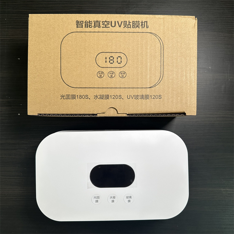 曲面携帯電話に適用 UV光硬化フィルム uv硬化 0.18厚 フィルムボックス スマートスキャンコードでフィルムを見つける|undefined