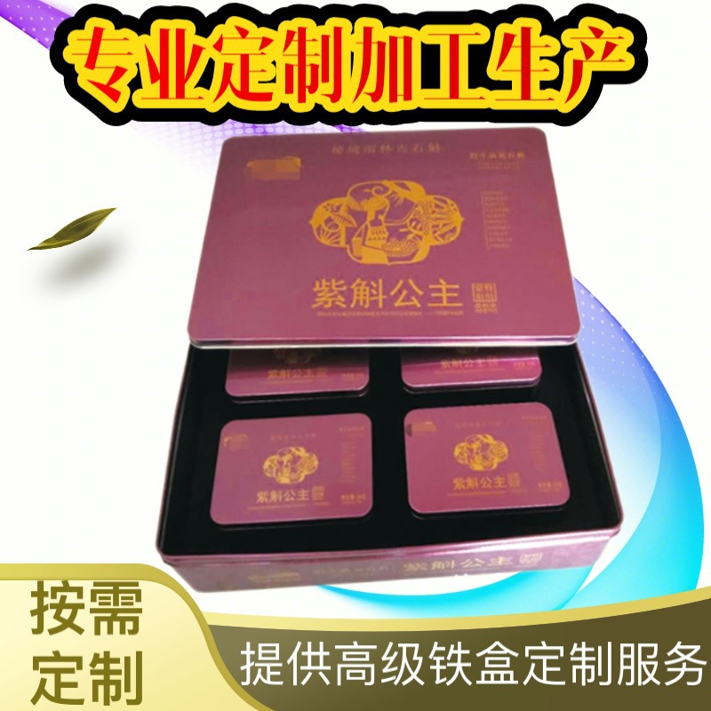 厂家定 制长方形石斛粉铁盒内塞盖茶叶套装铁罐健康食品金属盒包