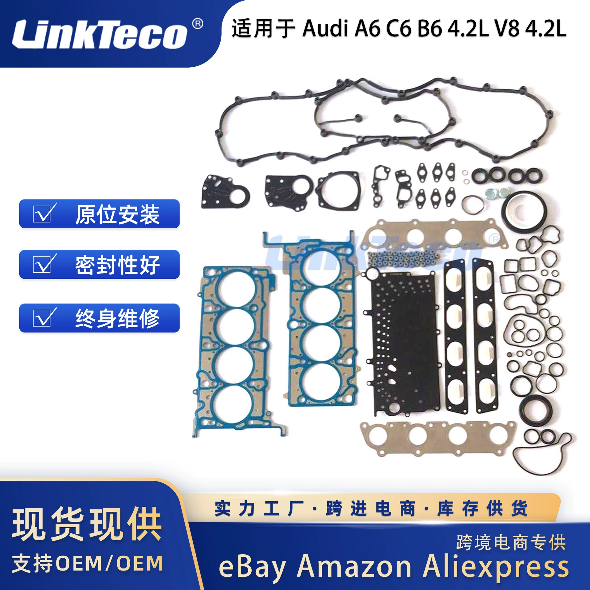 Ремкомплект для автозапчастей, подходящий для Audi A6 C6 S4 B6 B7 4.2L V8 4.2L