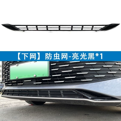Suitable for 24-26 Models of Byd Automobile anti-insect net - 24-26-qin-l-dmi-lower-net-painted-black1