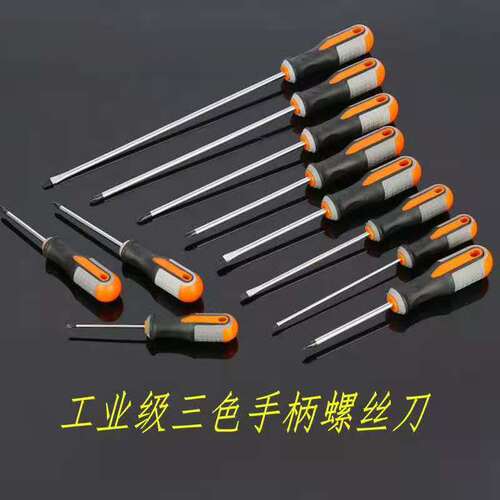 Phillips screwdriver, flat-head screwdriver, three-color handle screwdriver, wrench tool, hardware tool, single-use screwdriver