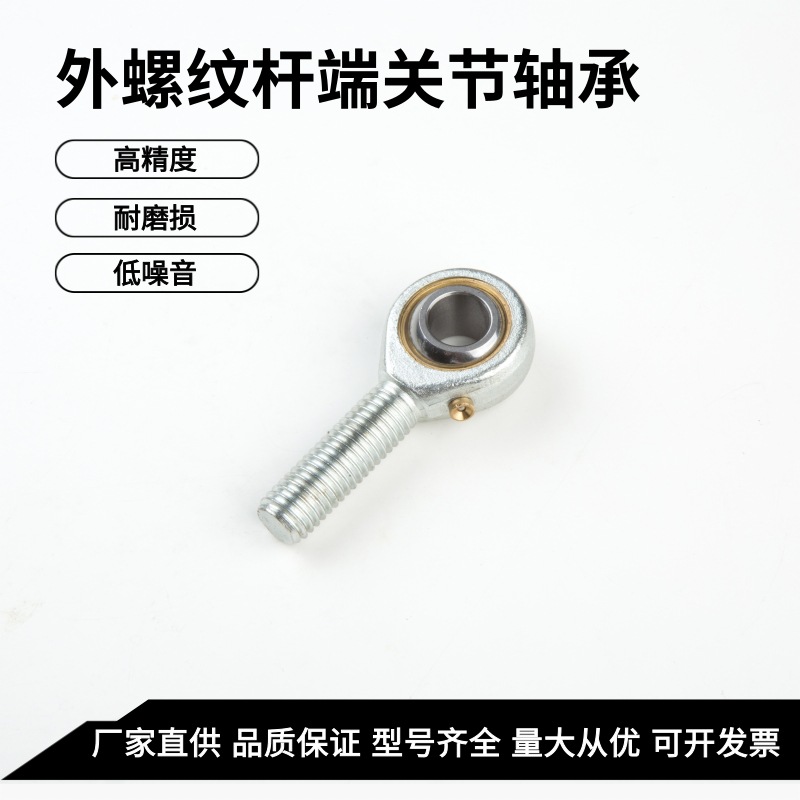 SA6/8/10/12/15鱼眼接头外螺纹自润滑杆端关节轴承球头灰铸铁向心