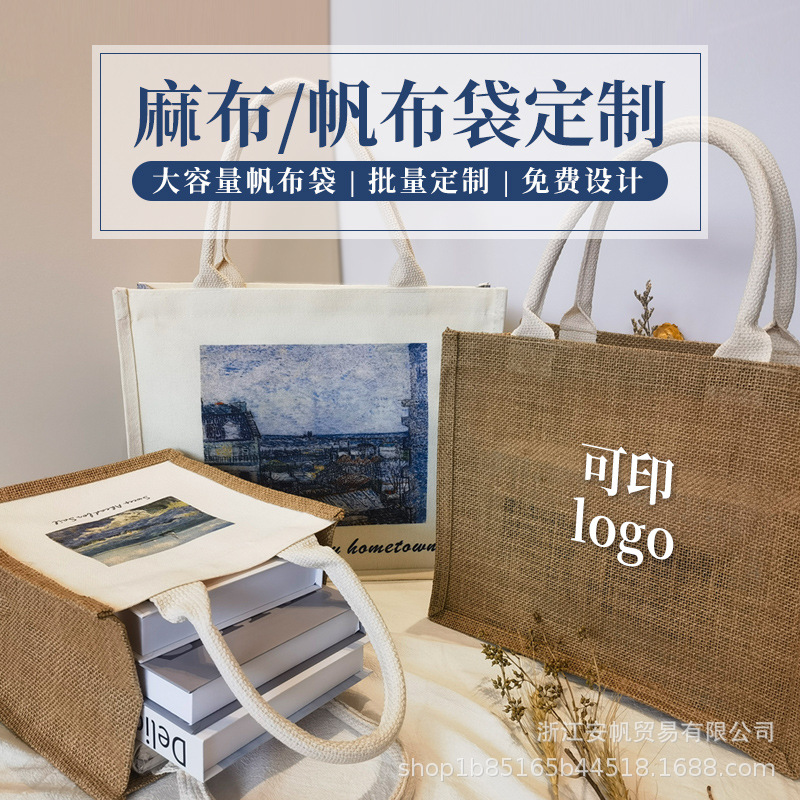 可印logo高档手提袋帆布袋麻料环保公司活动礼品袋立体托特包拉链