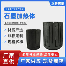 工厂批发加热石墨模具半导体耐高温抗氧化加热器模具用石墨发热体