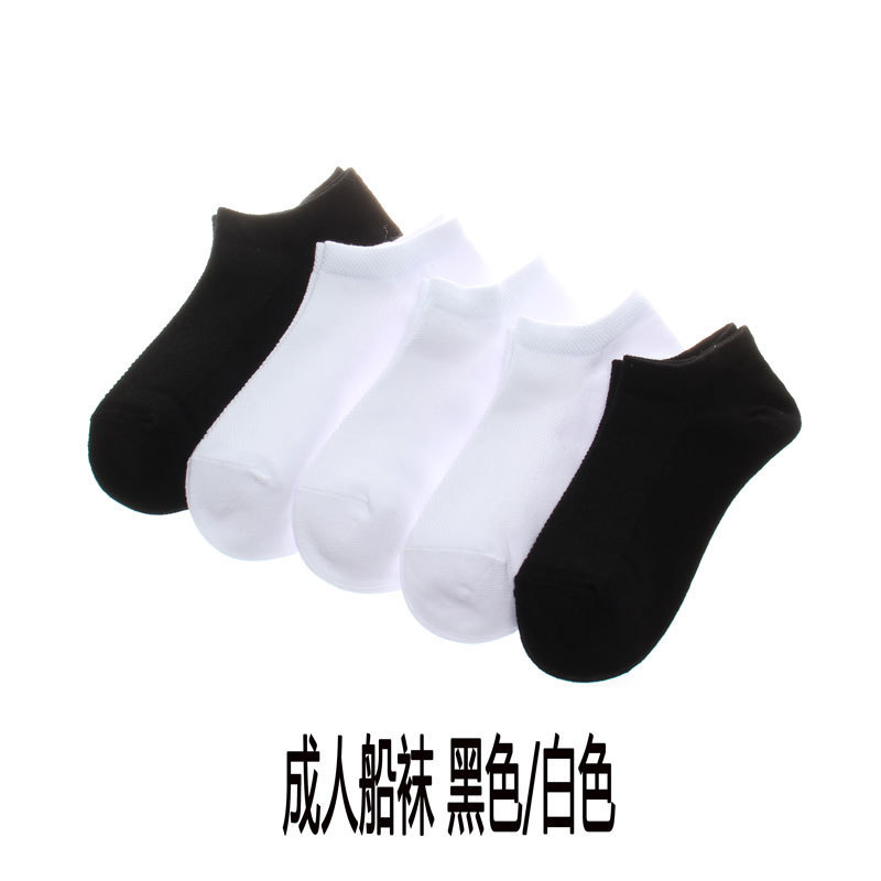 Men's Boat Socks Spring and Summer Mesh Socks Men's Socks Women's Socks Short Socks Pure White Low-Cut Socks Adult Boat Socks Women's Low-Cut Socks