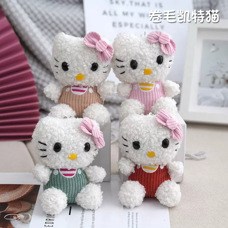 动漫网红明星同款kt猫公仔钥匙扣挂件  卷毛helloktty凯蒂猫玩偶