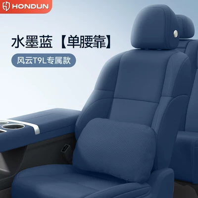 Pillow, Neck and Waist Protection, Headrest - ink-blue-one-piece-waist-support-no-specifications