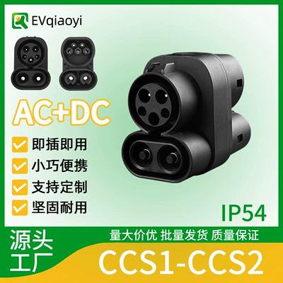 Qiao Yi Fast Charging 400A Us to Eu Charging Station Adapter Ccs1 to Ccs2 Ac/Dc Compatible with Jaguar and Mercedes-Benz