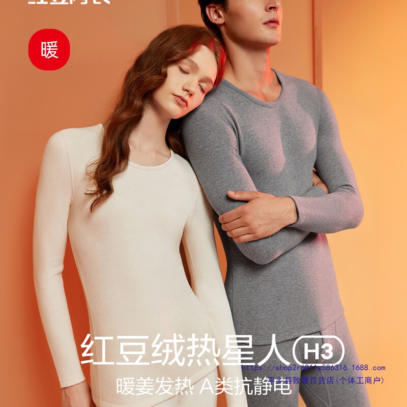 Thermal Underwear Set for Men and Women with Thickened Color Spun Fabric for Warmth in Autumn