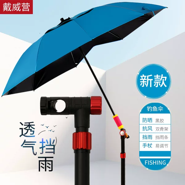 Fishing umbrella outdoor ultra-light carbon crutch double-layer large fishing umbrella 2 M 2.2 m rain-proof sun-proof folding table fishing umbrella