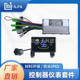 Electric Bicycle Scooter Lcd Instrument Color Screen Horizontal Screen Speed Power Display Brushless Controller H6C
