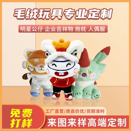 毛绒玩具;其他公仔;公仔抱枕