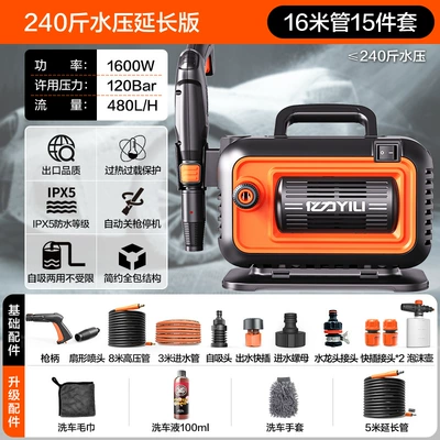 Yili 4280 Car Washing Machine Portable car washer - 1600w-tiger-king-extended-edition-free-car-wash-set-5m-extension-tubes
