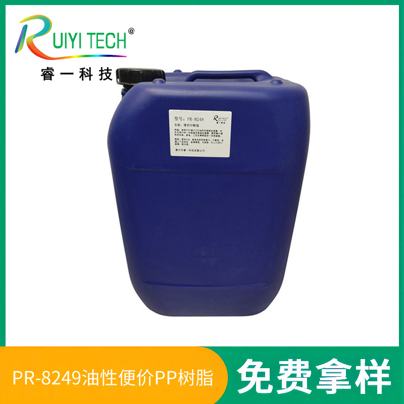 油性PP树脂混溶性优对PP底材附着力好自干快汽车漆油性丙烯酸现货