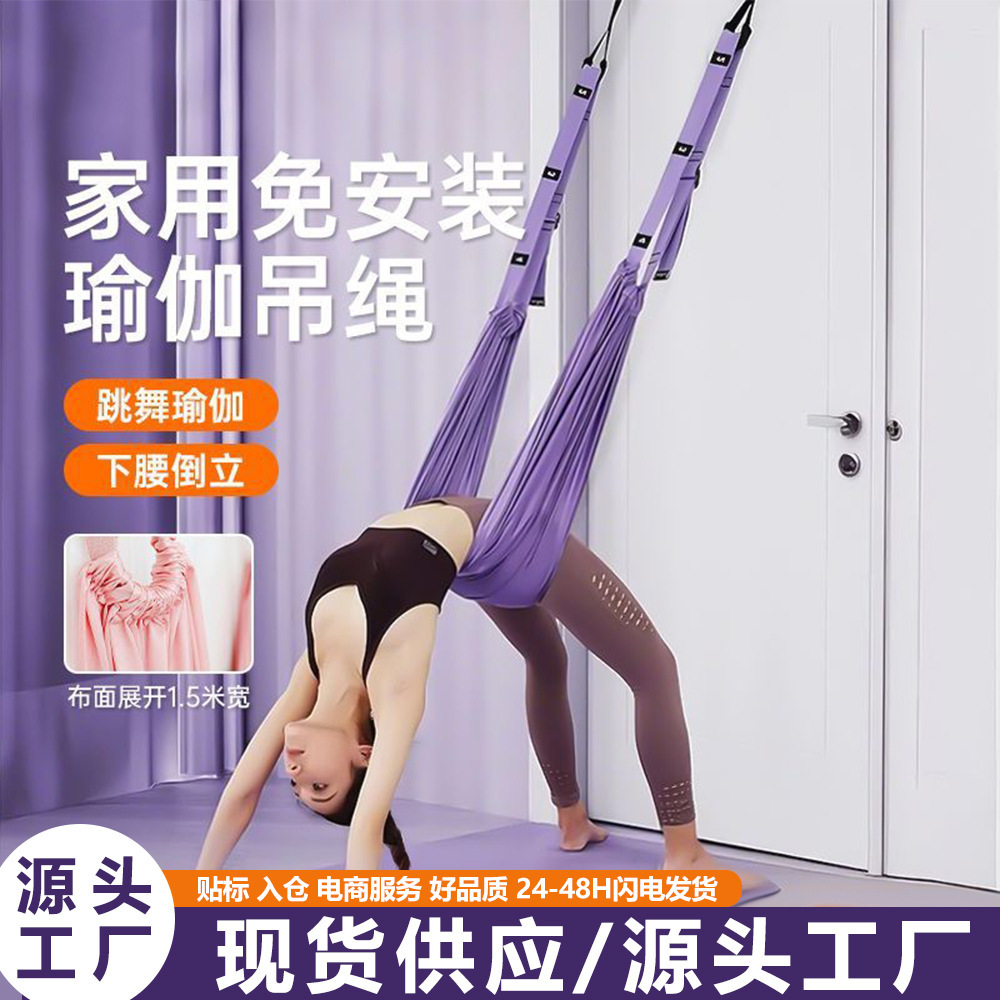 Factory Direct Sale Home-Use Yoga Suspension Strap, No Installation Needed, High Load-Bearing, 150kg Door Hooks, Upgraded Inversion Stretching Tool