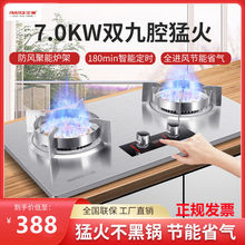 念妻品牌2头灶灶天然气灶液化气灶台嵌2用灶具嵌入式嵌入式燃气灶