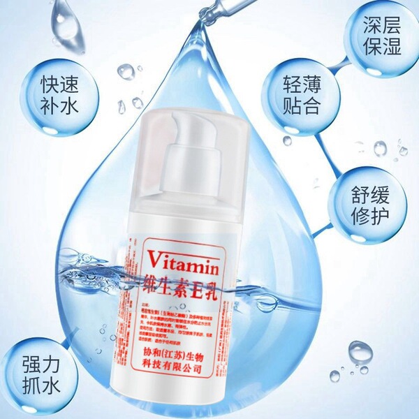 Vitamin E