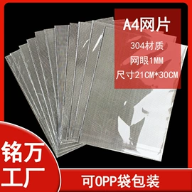 不锈钢网;铁丝网;金属板网