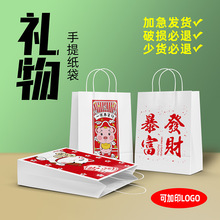 2022新款现货中号礼物手提纸袋创意文字网红风礼品袋卡通牛皮纸袋