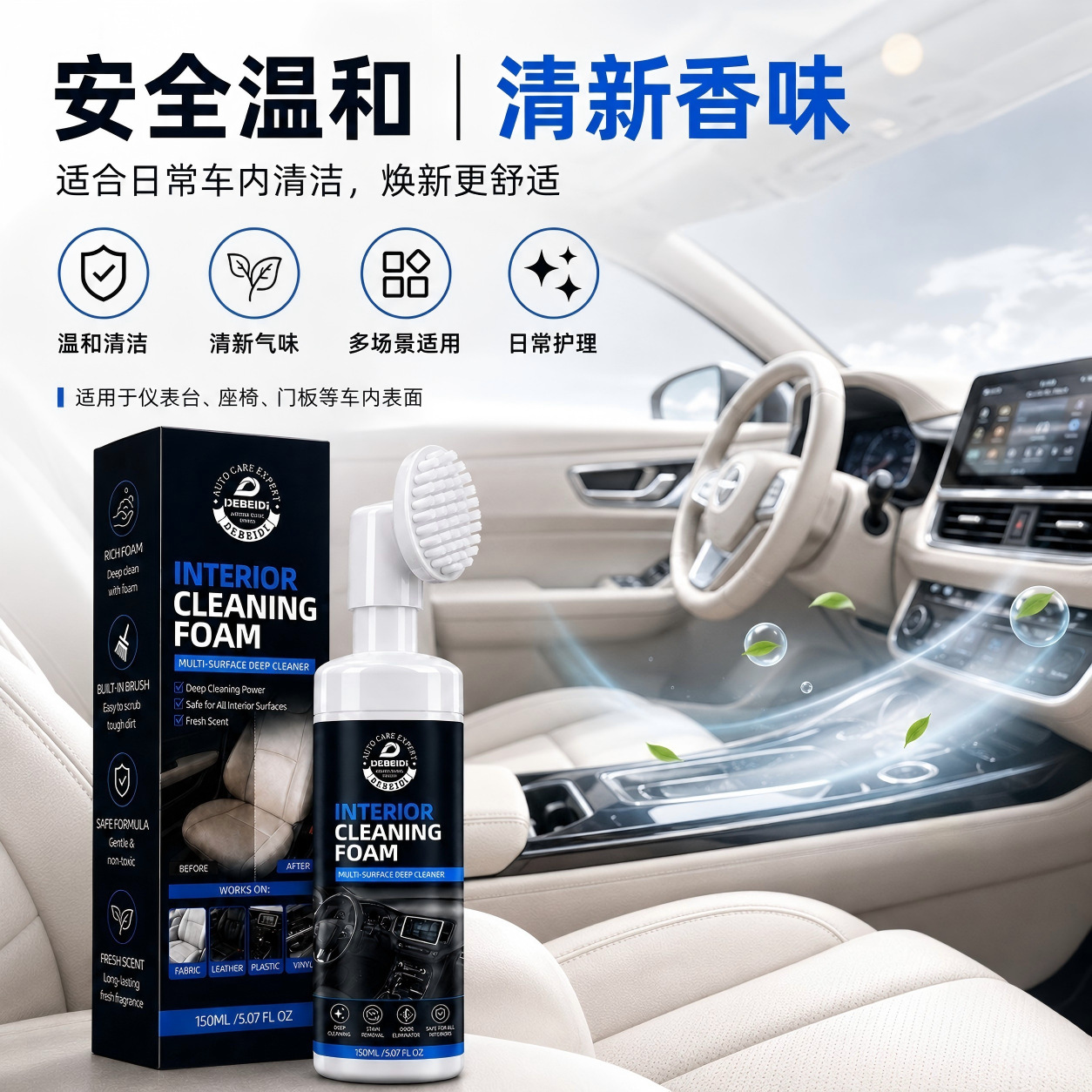 Foreign Trade Wholesale Multi-Functional Foam Cleaner for Car Interiors, Leather Seats, and White Shoes, Cross-Border