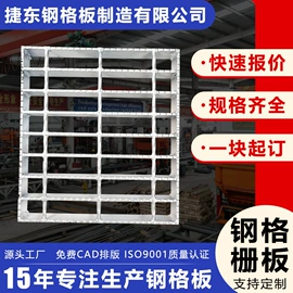 钢格板;网格板;金属板网