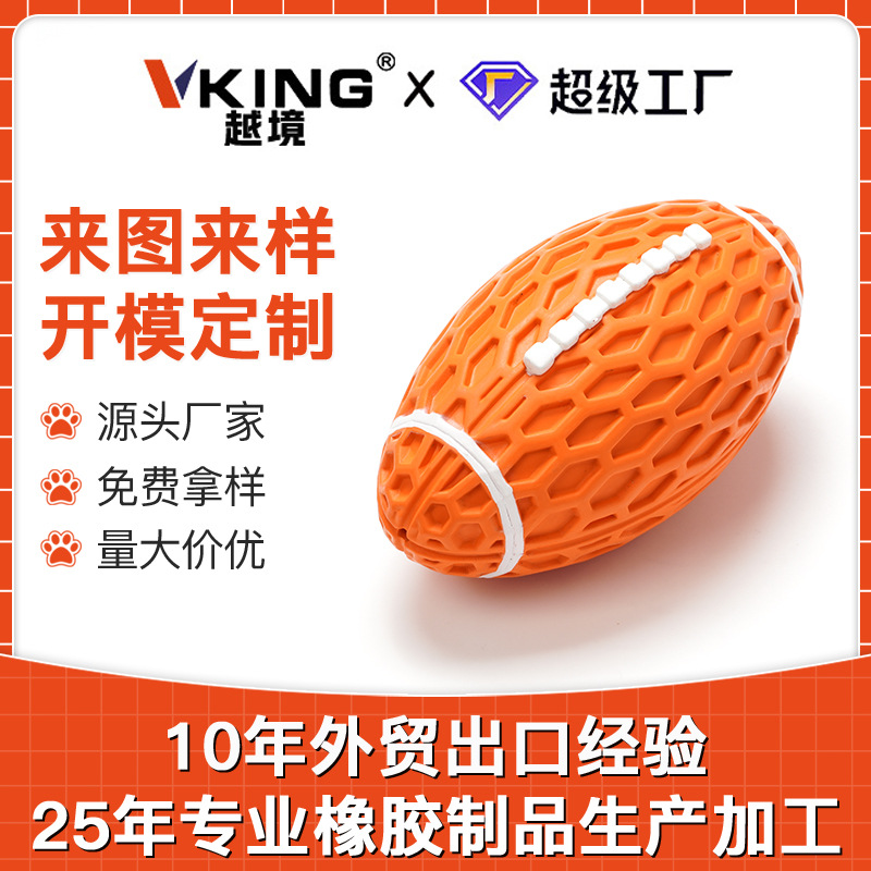 in stock Rubber Rugby Toy Molar Tooth Cleaning Sound Dog Toy Interactive Training Pet Toy Customization