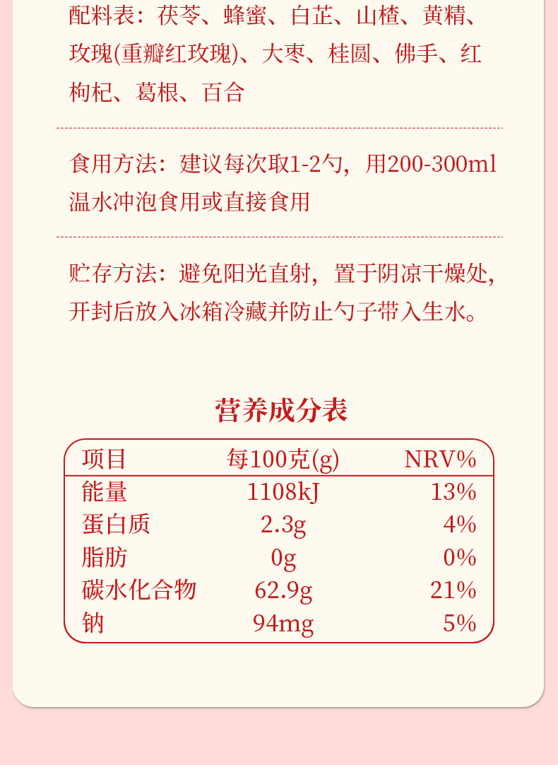 Rose Liver Soothing Herbal Paste Traditional Chinese Herbal Formula Ready to Eat 220g Glass Jar preparation