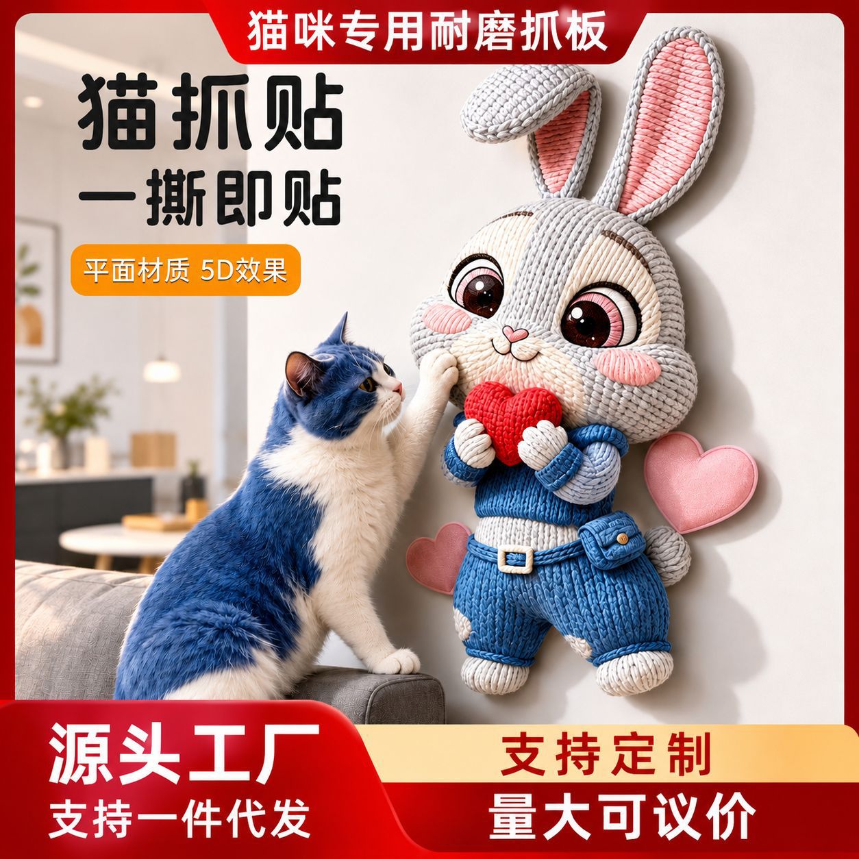 New 5D Cat Scratching Board, Vertical Wear-Resistant Cat Climbing Mat, Unique Cartoon Carrot Cat Teaser, Cat Climbing Wall Sticker