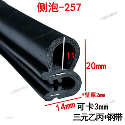 U-Shaped Sealing Strip Dustproof Waterproof — Avtomobil səs izolyasiya zolaqları - width-20-height-14mm-100m-price
