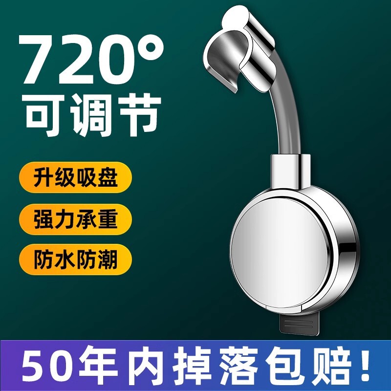 Universal Shower Head Holder, No-Drill Shower Nozzle Suction Cup, Bathroom Fixing Tool, Adjustable Base Shower Accessories