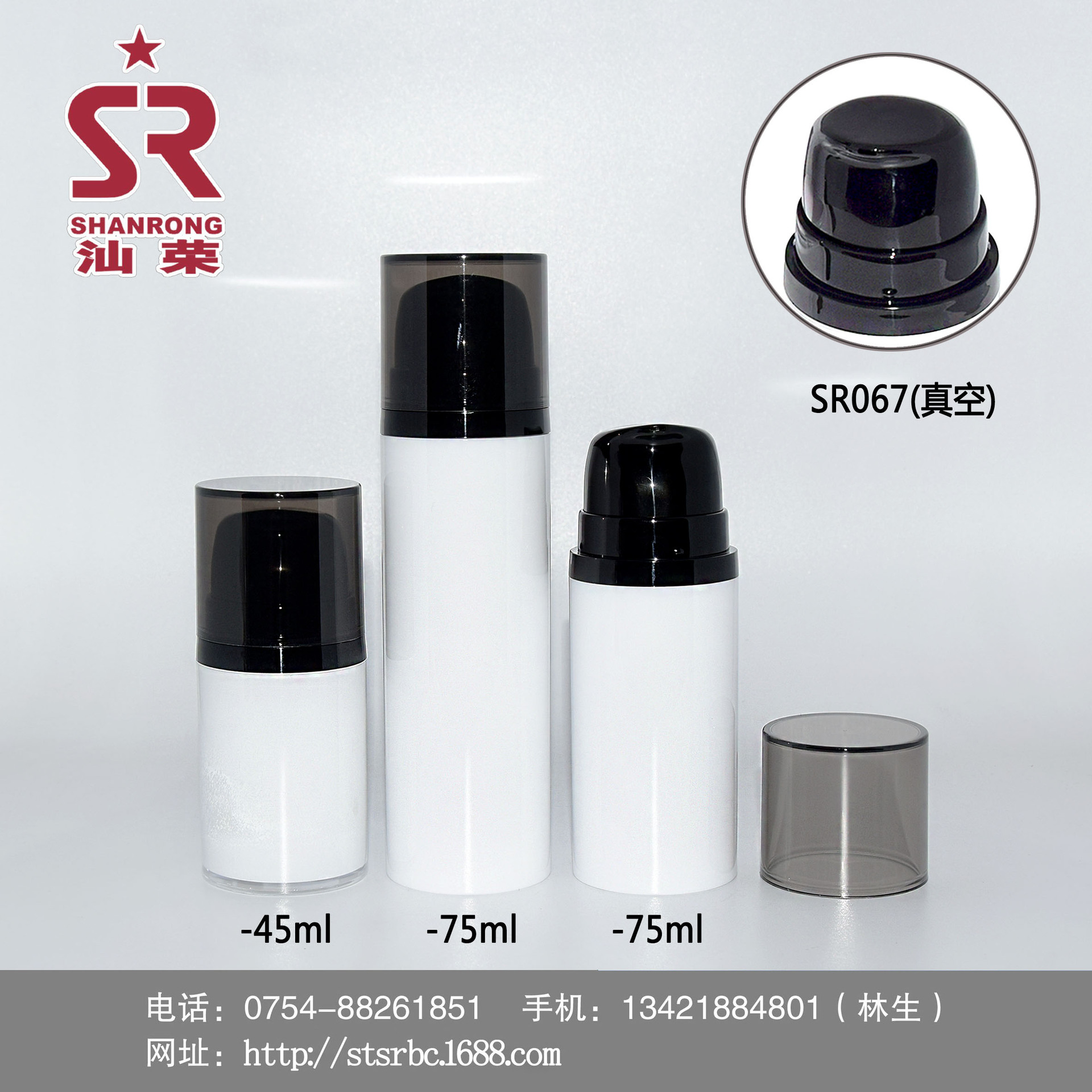 SR067 (YB18A-45ml-75ml-75ml 真空