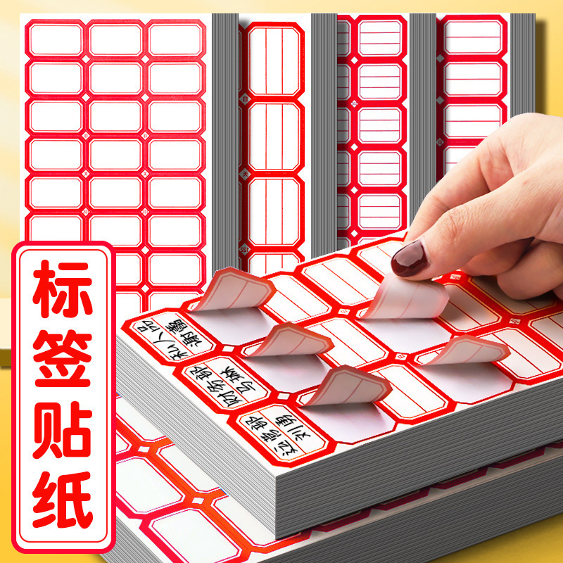Self-adhesive label stickers handwriting self-adhesive label stickers oral paper office household note stickers mark small