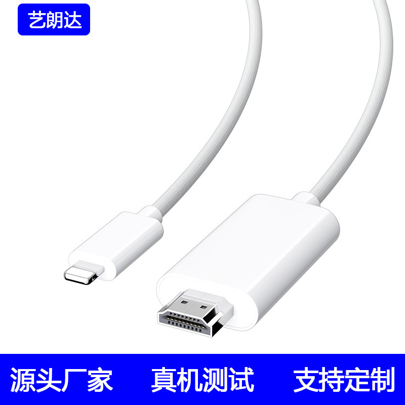 アップルの携帯電話をHDMI延長線に変換してHDMIを変換します。|undefined