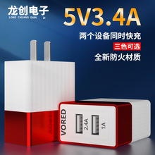 USB双口手机充电器电源适配器 手机充电头5v2.4a手机充电器