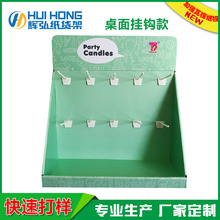 收银台纸展示盒挂钩纸货架牙刷日用品陈列盒市柜台小货架瓦楞盒