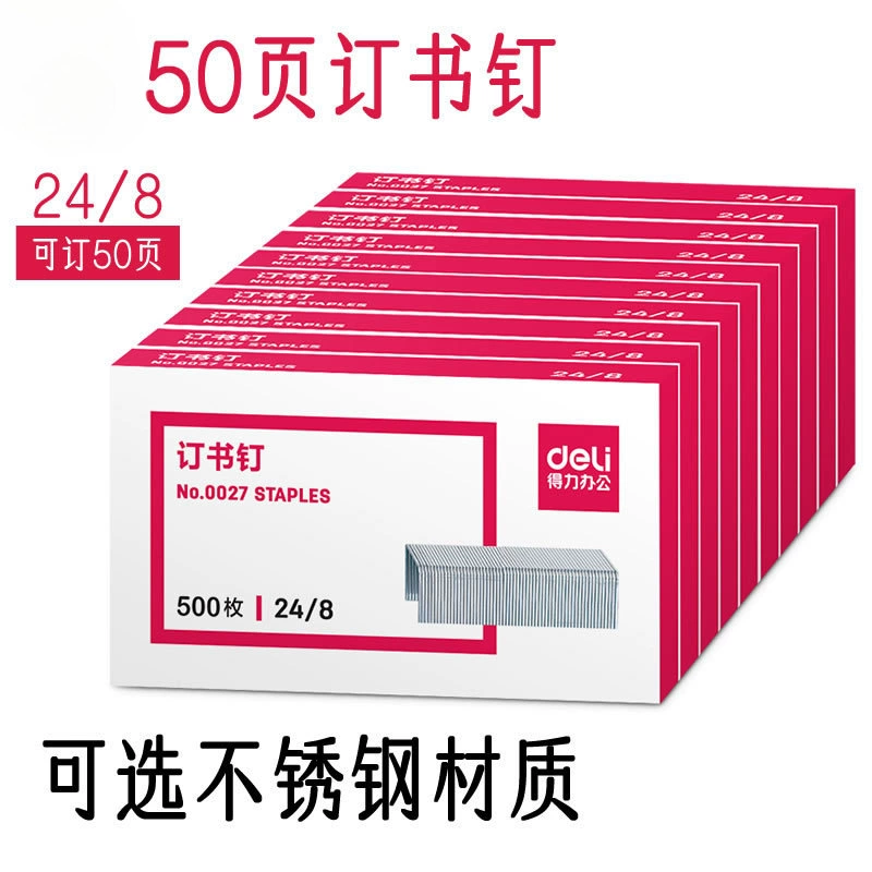 Liyu 50 страниц скобки 24/8 скобки для офиса среднего размера толстый переплет степлер 248 большой