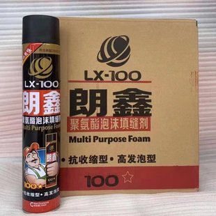 Gutong Langxinkege Foam Glue Foam Glue Polyurethane Foaming Agent Filler Caulking Hole Filling Sound Insulation Filling
