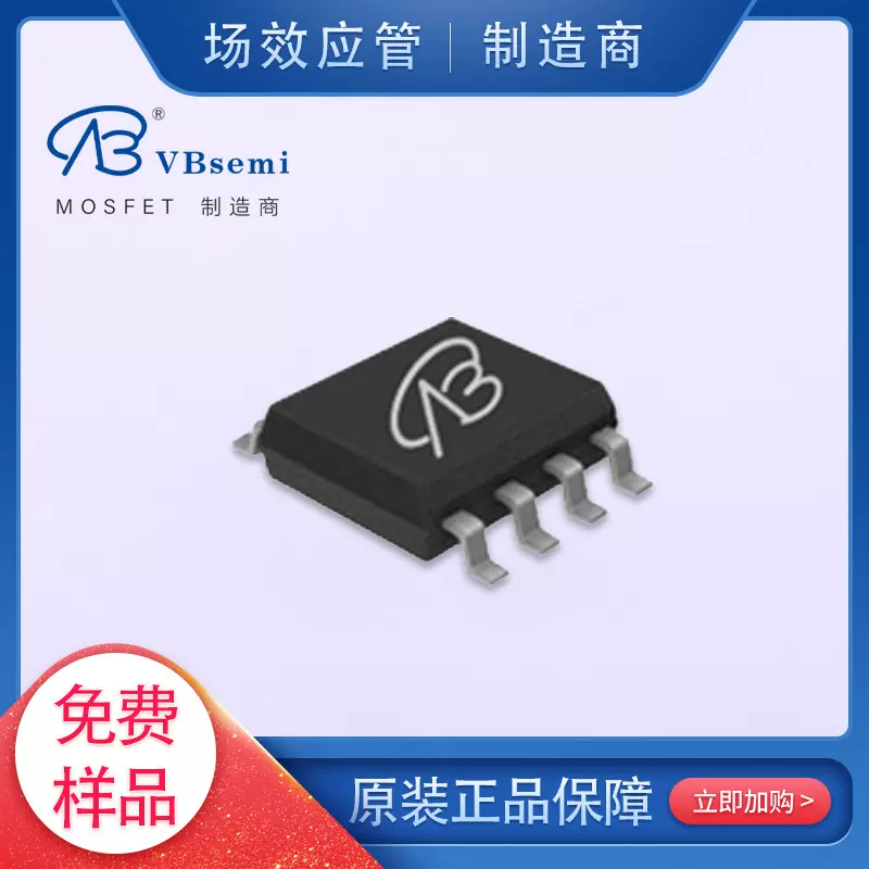 APM9435KC-VB 30V  SOP8 P沟道 -30V -5.8A 电源管理/逆变器mos管