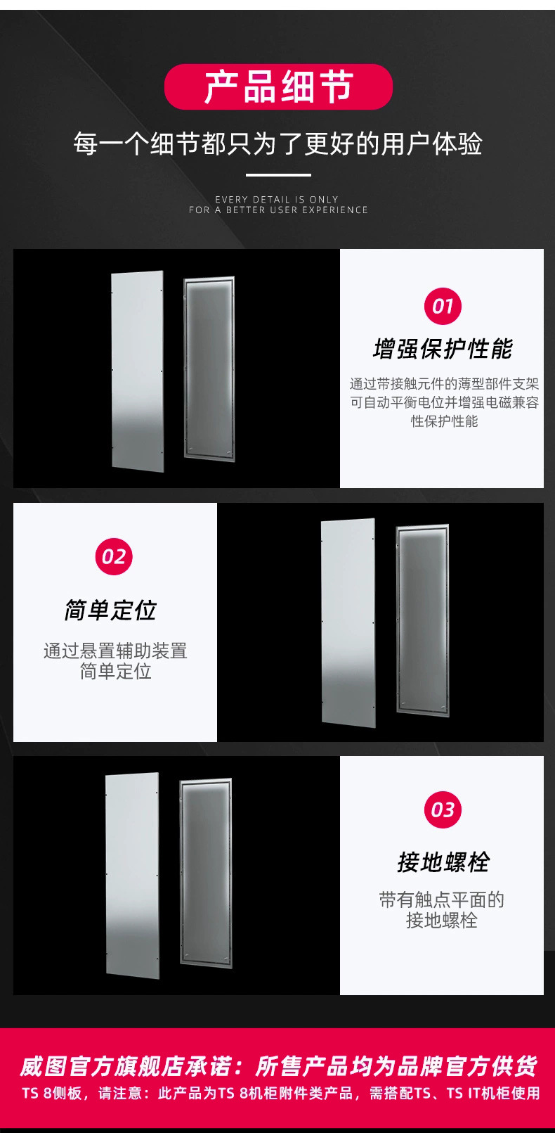 【威图】TS 8侧板 机柜侧板箱体系统侧板 可安装铰链 安装方便-阿里巴巴