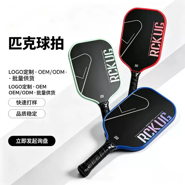 Toray 700 carbon fiber EPP core pickleball racket, competition-grade training racket, professional sports pickleball racket