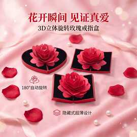 厂家直销玫瑰花盒戒指包装盒心形戒指盒玫瑰花盒