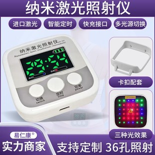 Spot New 36-Hole High-Power Nano Laser Illumination Instrument Full Body Wrist Physical Massage Semiconductor Physiotherapy Instrument