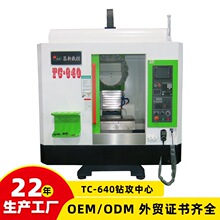 TC-640数控铣床CNC钻攻铣机床t640钻攻机CNC钻攻中心