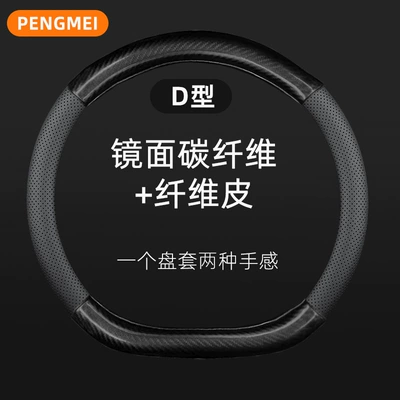 Steering wheel cover: cover non-slip sweat-absorbent carbon fiber - type-d-glossy-carbon-fiber-side-holes-remarks-message-model-and-year