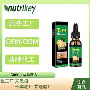 Cross-Border Ginger Nail Care Solution Ginger Nail Care Solution Can Be Oem