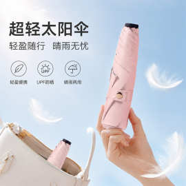 超轻太阳伞黑胶防紫外线碳纤维韩式女士便携三折叠防晒晴雨遮阳伞