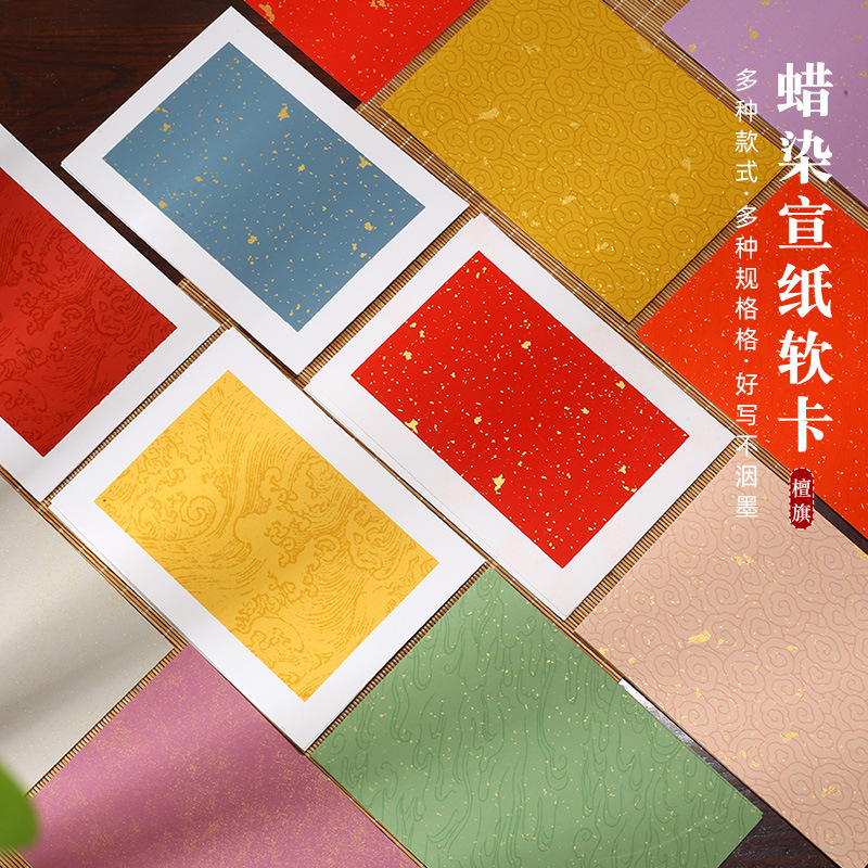 Wholesale Thickened Batik Rice Paper Soft Card Blank 8inch Semi-Raw Gold-Sprinkled Calligraphy Paper Chinese Painting Card A43